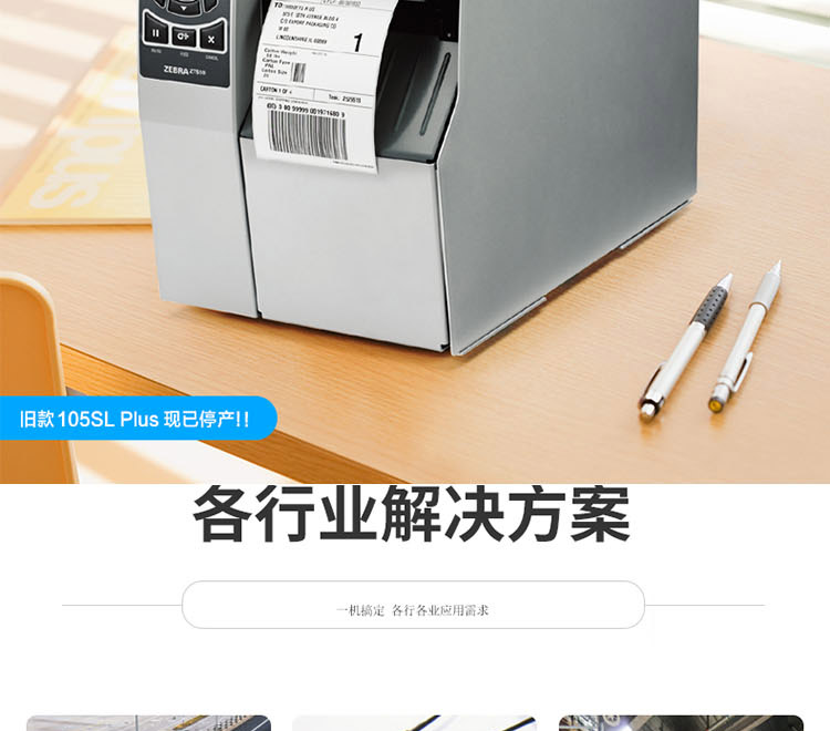 ZT510長圖_02